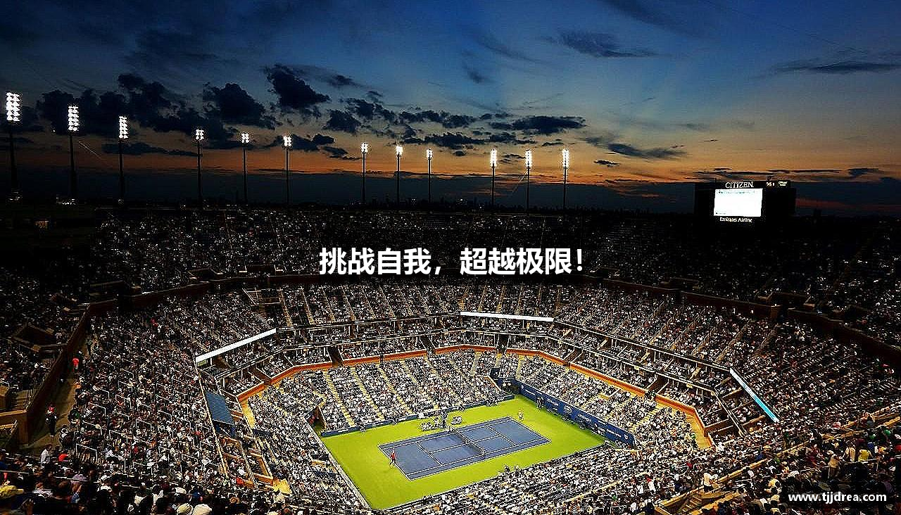 英国·威廉希尔(williamhill)唯一中文官方网站挑战自我，超越极限！